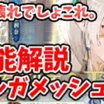 【放置少女】ギルガメッシュは戦役ボス対応型の対人も恐ろしい副将になりました。これはトップクラスにおすすめ度高くなりそう。