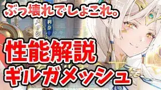 【放置少女】ギルガメッシュは戦役ボス対応型の対人も恐ろしい副将になりました。これはトップクラスにおすすめ度高くなりそう。