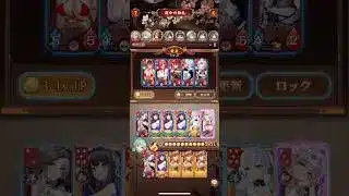 放置少女　運命の絵札　金貨1万