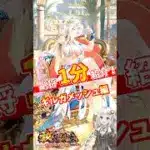 【放置少女】紲星あかりと行く放置少女 ギルガメッシュを1分で紹介　#short