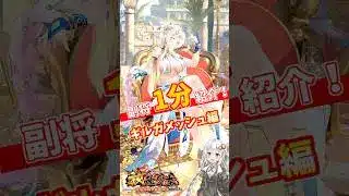 【放置少女】紲星あかりと行く放置少女 ギルガメッシュを1分で紹介　#short