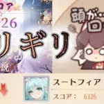 【放置少女】「運命の絵札」10/1、まだまだここからだよね…！