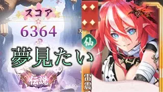 【放置少女】「運命の絵札」10/12、夢を探しに行こうか！