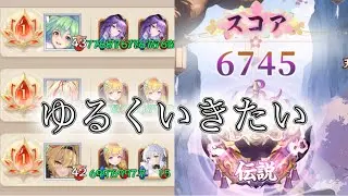 【放置少女】「運命の絵札」10/17、見守るタイプの編成が一番好きです！