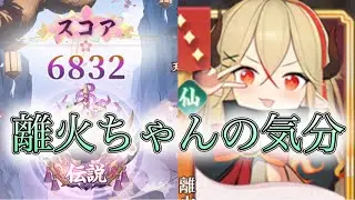 【放置少女】「運命の絵札」10/18、なんか離火でのんびりしたい気分なんだ…！