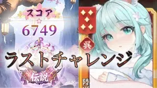 【放置少女】「運命の絵札」10/19、今日こそ目指す最高記録！