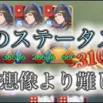 【放置少女】「運命の絵札」10/2、魏は…厳しい…！！