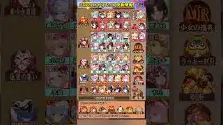 【放置少女】10月21日(火) 更新情報まとめ！ハロウィンイベントがやってきます！ #放置少女公式クリエイター