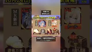 【放置少女】10月24日(金) 更新情報まとめ 張遼がMRになりました！ #放置少女公式クリエイター