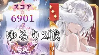 【放置少女】「運命の絵札」10/26、ゆるりと2戦頑張るのだ!