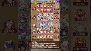 【放置少女】10月28日(火)更新情報まとめ 韓信早っ！ #放置少女公式クリエイター