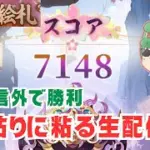 【放置少女】10/3連勝していくぞ！運命の絵札やっていきマッチョ #放置少女 #絵札 #実況 #生配信 #雑談 #天マッチョ