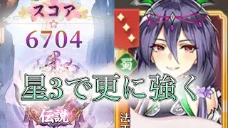 【放置少女】「運命の絵札」10/30、結構偉い法正さん