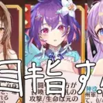 【放置少女】「運命の絵札」10/5、今日やらなくていつやるんだーー！！