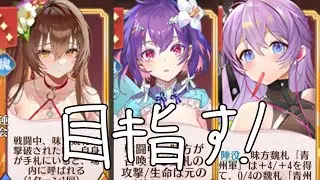 【放置少女】「運命の絵札」10/5、今日やらなくていつやるんだーー！！