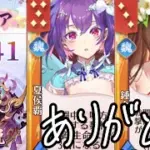 【放置少女】「運命の絵札」10/6、魏陣営で夢を見れて良かったです…！！