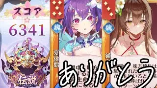 【放置少女】「運命の絵札」10/6、魏陣営で夢を見れて良かったです…！！