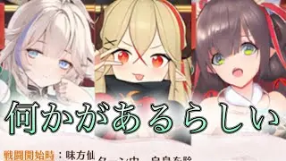【放置少女】「運命の絵札」10/8、仙陣営にはまだ上があるらしい…