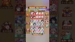 【放置少女】11月イベント予想公開中!キャラクターの取得は計画的に! #放置少女公式クリエイター