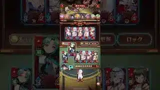 放置少女絵札　伏犧　群　2位