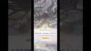 ハデスのために初心追想をするぞ！＠20251014 #shorts 【放置少女】