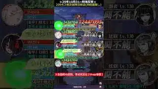 ショート 阿修羅無し 209ステージボス戦陣容解説#解説#放置少女#つくし#放置少女公式クリエイター#運命の絵札#ゲーム#アプリ#shorts