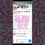 【放置少女】4年ぶりの放置少女パート1　放置少女の公式アカウントからお前も動画クリエイターにならないか？と誘われた件　 #放置少女 #放置少女クリエイタープログラム #少女　#公式　