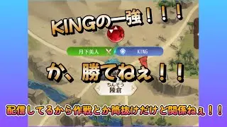 【放置少女】 新サバ初の黄金グループ!KING一強に勝ちたい!でも勝てない!どうすれば勝てるんだ!作戦筒抜けだけど関係ない!