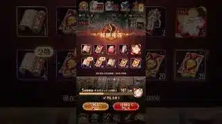 【放置少女】聖MR ギルガメッシュ ガチャ