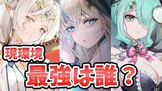 【放置少女】最強副将ランキング!Sランクキャラさらに2体(3体?)追加になりました!(副将Tier表)
