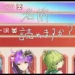 【放置少女】副将の名前読めますか？（UR編）