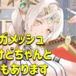 放置少女　ギルガメッシュ強いけどちゃんと弱点もあります！！