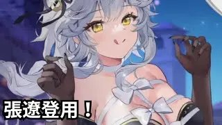 張遼が可愛すぎて取ってしまった件 放置少女
