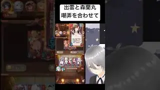 出雲を安定して強化する嘲弄を添えて【放置少女】「運命の絵札」