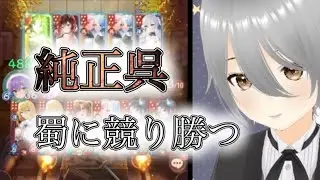 【放置少女】「運命の絵札」完成した蜀陣営に競り勝つ完成した呉陣営！