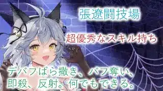 【放置少女】張遼はなんでもできる万能キャラ 連携だけではないキャラです