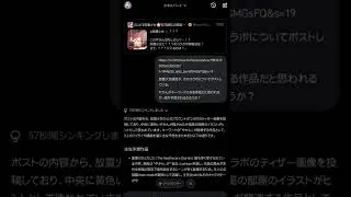 【放置少女】次のコラボがそろそろ始まるらしい、、、 #放置少女公式クリエイター