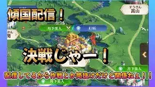 【放置少女】 新サバ初の黄金グループ2回目!!決戦じゃー!