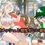 【放置少女副将特集】ギルガメッシュと相性がいい副将は？【デフ】