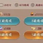 【放置少女】育成値カンストプレイヤーが、育成による戦力上昇量の集計結果をご紹介します