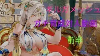【放置少女】【前半】ギルガメッシュはサポート最強キャラ！！　実際に登用して戦ってみた。