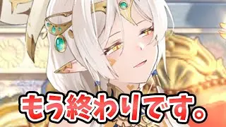 【放置少女】ギルガメッシュ最終日です。後悔しないように。※紅翡翠での椿翡翠交換期限もメンテまでです！