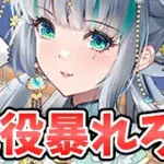 【放置少女】王貴人(嫁)がついに来ます！めちゃくちゃ楽しみ！２０２５年１０月６日（更新情報）