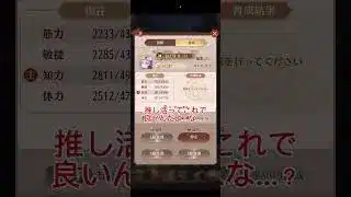 【放置少女】ただただ楊修ちゃんを強くする動画【春瀬なつみ】