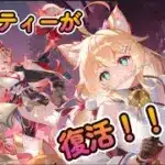 【放置少女】　３年ぶりに復活します！プレイヤーの皆様、いろいろ教えてください♪って、こんなんで大丈夫か？（笑）