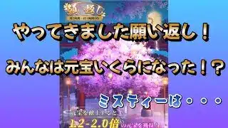【放置少女】　やってきました！願い返し！みんなはどう？私は・・・・プレイヤーの皆様、いろいろ教えてください♪って、こんなんで大丈夫か？（笑）