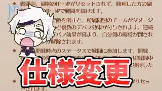 【放置少女】メンテ明け城戦に結構大きな変更がありました。