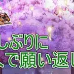 【放置少女生配信】みんなで願い返しやっていきマッチョ #放置少女 #生配信 #雑談 #願い返し #天マッチョ