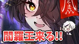 【放置少女】閻羅王が来る！最近月半ばも強いので期待。２０２５年１０月１６日（更新情報）