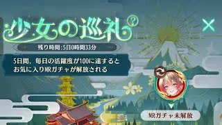 【放置少女】再販の副将でも登用すべき場合について解説します